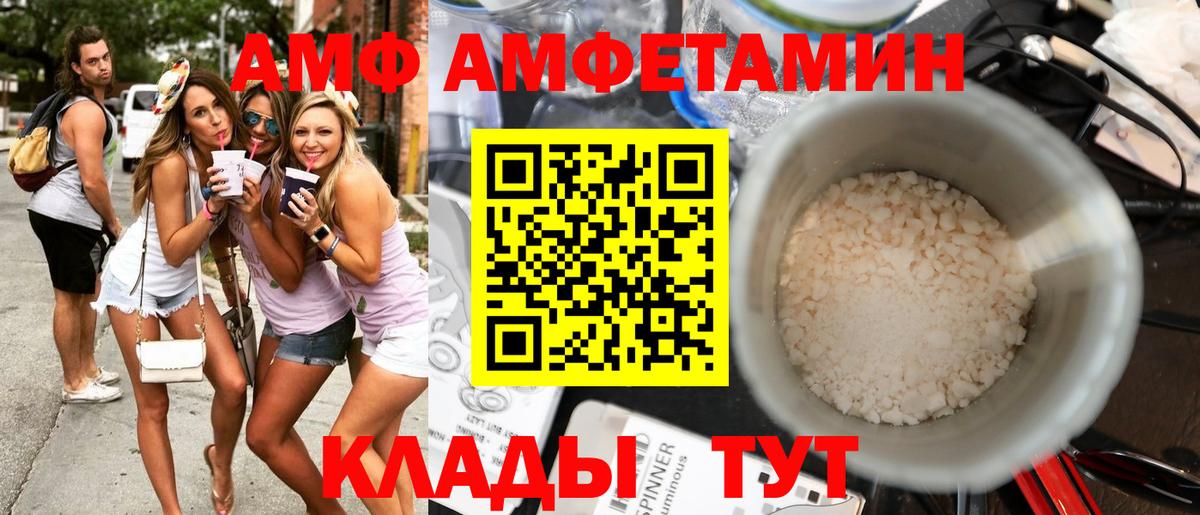 Котлас  Амфетамин  Вход с VPN  Amphetamine VHQ 