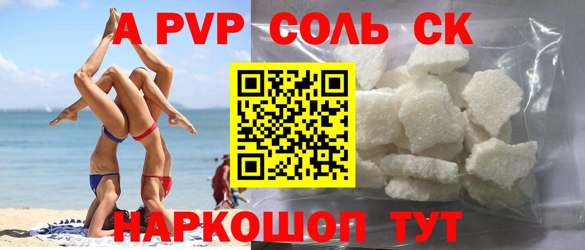 А ПВП СК Котлас