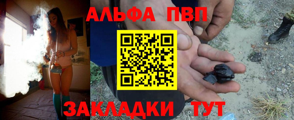 Альфа ПВП  Вход с VPN  продажа наркотиков  Котлас  Альфа ПВП VHQ  Alpha PVP кристаллы 