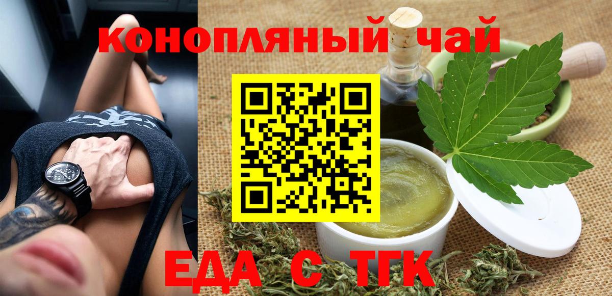 Котлас  Cannafood конопля  Вход с VPN 
