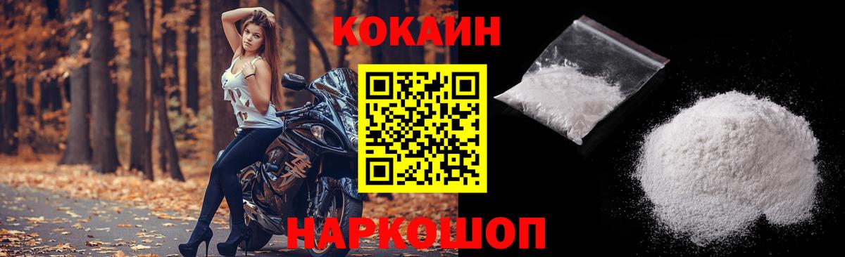 COCAIN Колумбийский Котлас