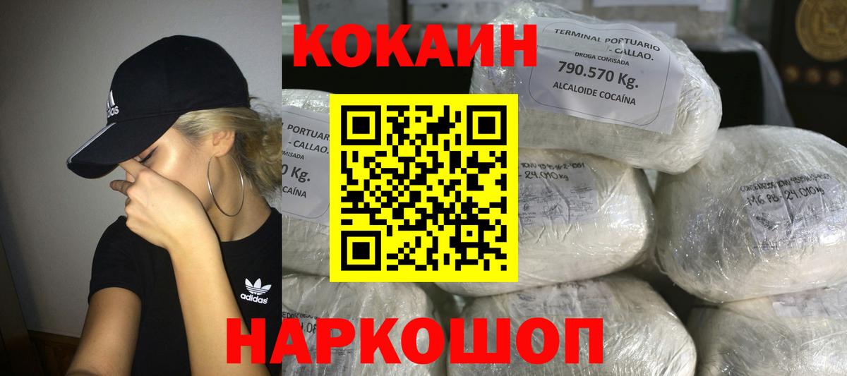 Cocaine Columbia  Вход с VPN  Cocaine FishScale  COCAIN  Котлас 