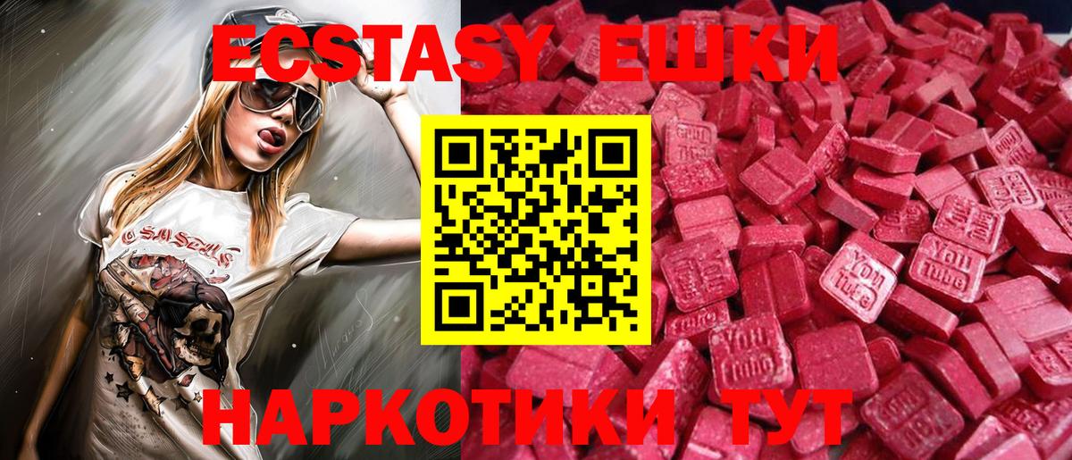 ЭКСТАЗИ Cube  Ecstasy круглые  ЭКСТАЗИ  Вход с VPN  Котлас 