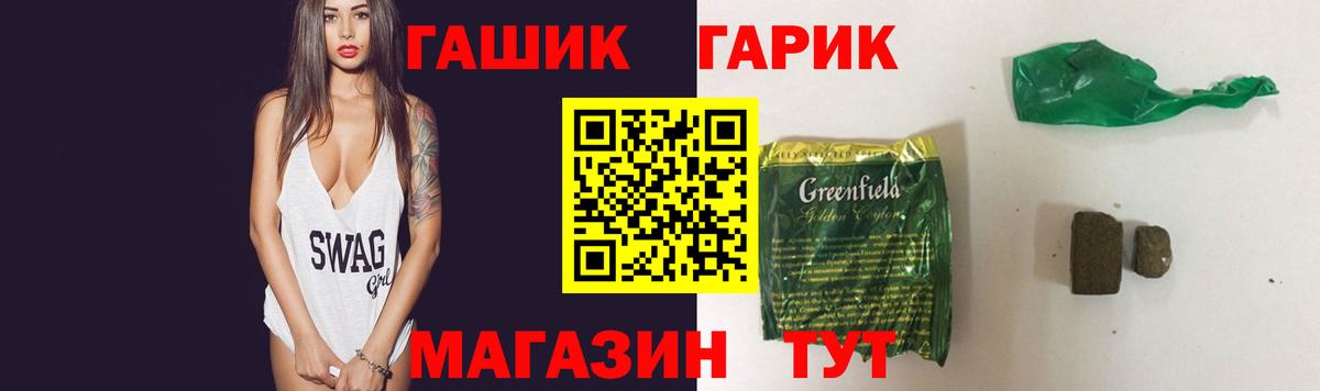 ГАШИШ Premium Котлас