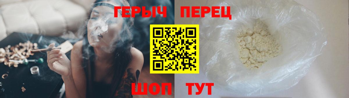 Героин VHQ Котлас