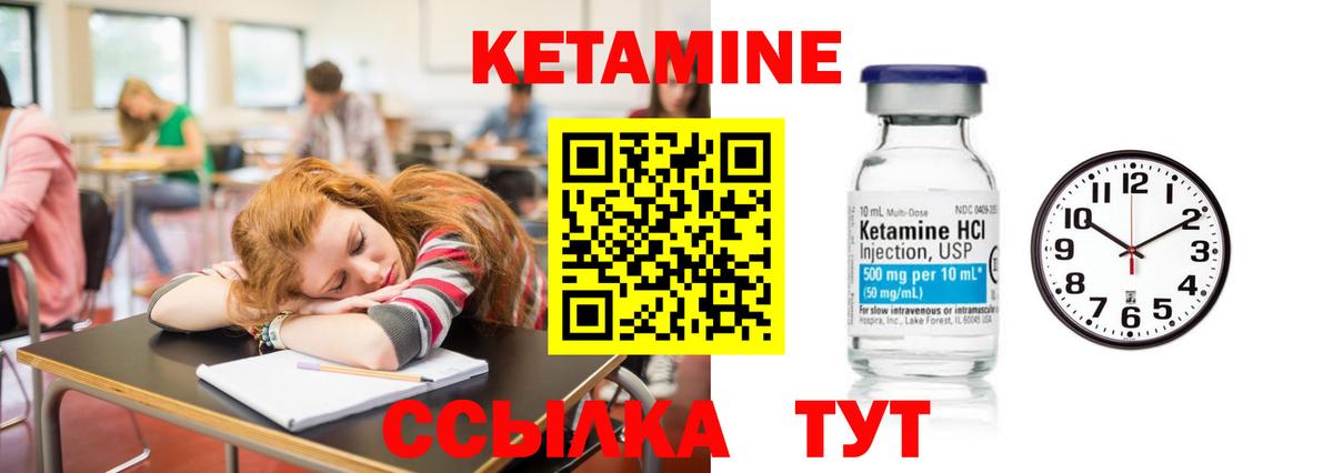 КЕТАМИН VHQ  Вход с VPN  Кетамин VHQ  Котлас 