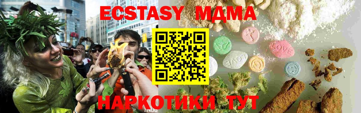 МДМА crystal Котлас