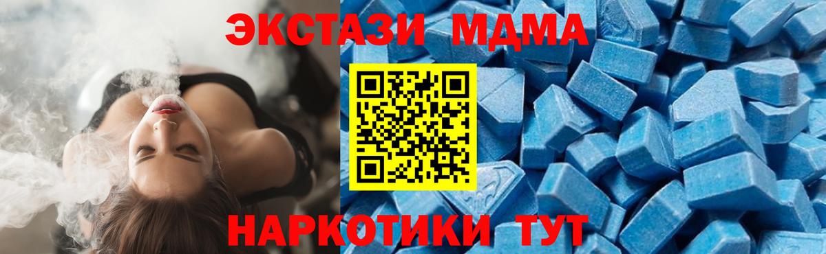 Котлас  MDMA  МДМА молли  Вход с VPN  MDMA молли 