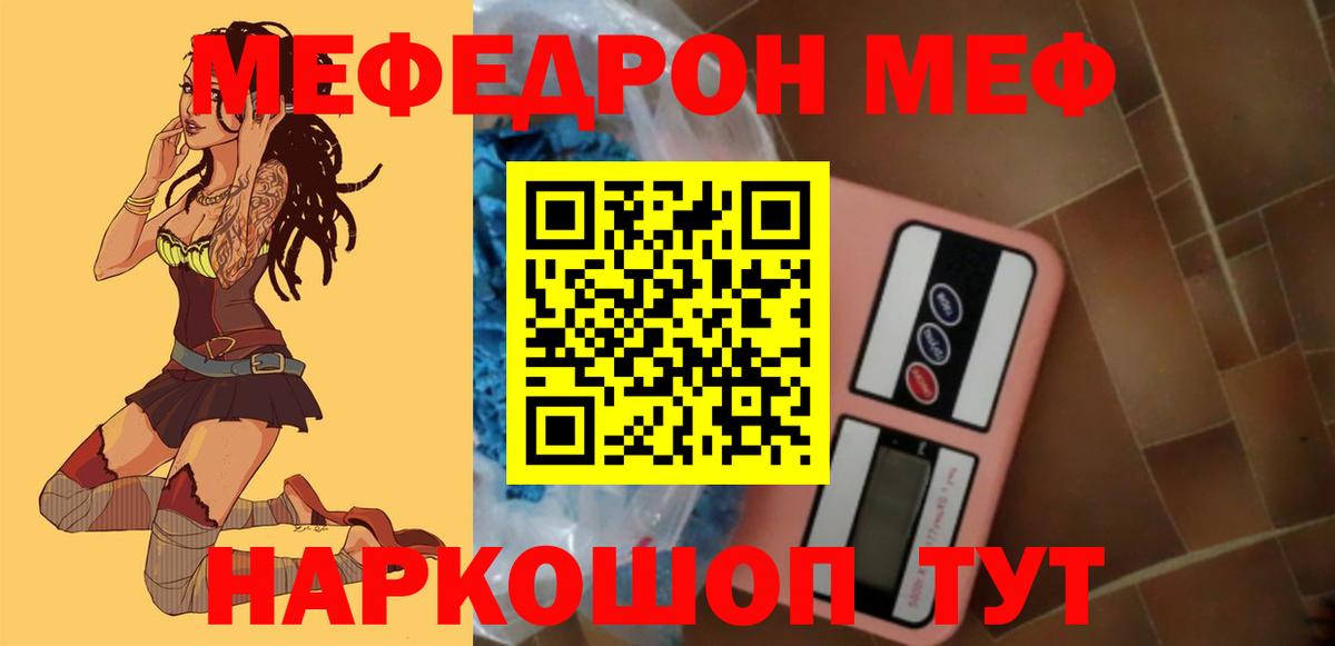 Мефедрон мука Котлас