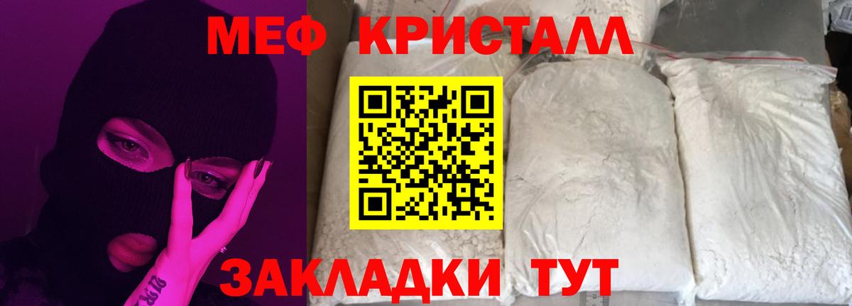 МЕФ  МЯУ-МЯУ mephedrone  Вход с VPN  Котлас  МЯУ-МЯУ мяу мяу 