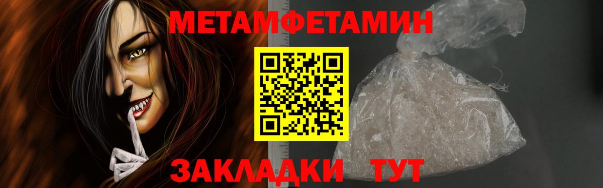 МЕТАМФЕТАМИН витя  Вход с VPN  Котлас 