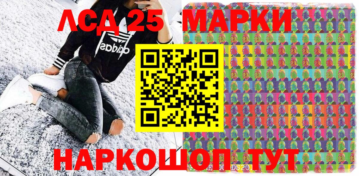 Котлас  Марки NBOMe 1,8мг  Вход с VPN 