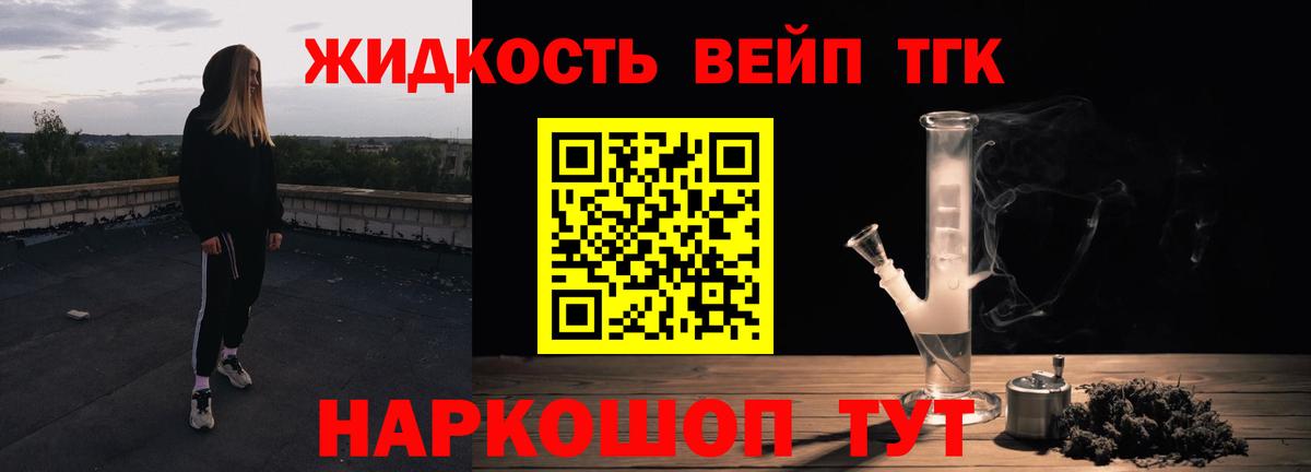 Дистиллят ТГК гашишное масло  ОМГ ОМГ ТОР  Котлас  Вход с VPN  ТГК вейп с тгк 
